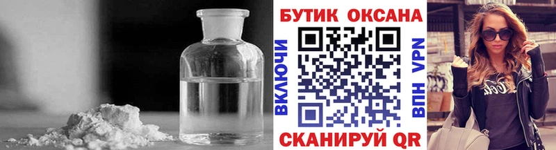 БУТИРАТ 99% Спасск