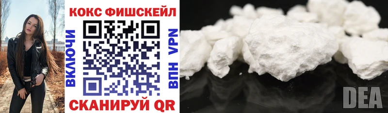купить наркоту  KRAKEN ТОР  COCAIN FishScale  Спасск 