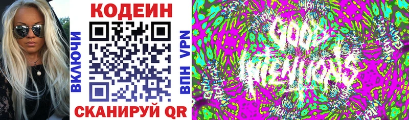 сайты даркнета телеграм Спасск Codein Purple Drank как найти